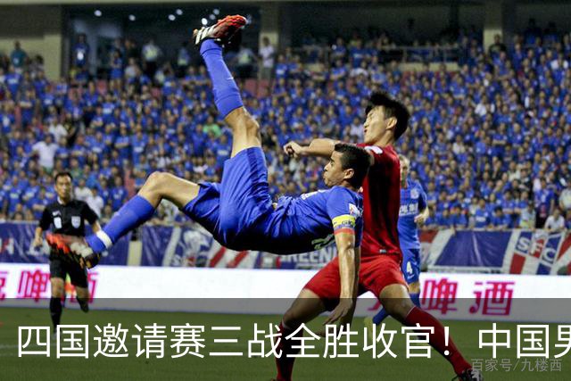 四国邀请赛三战全胜收官！中国男篮90-82双杀喀麦隆斩获三连胜