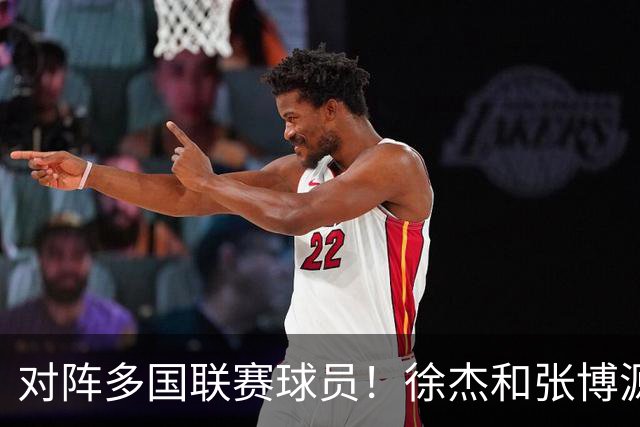 对阵多国联赛球员！徐杰和张博源相约美国高质量野球局